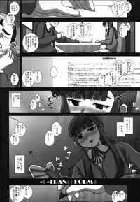 (C85) [Studio30NEKO (Fukunotsukuribe)] -F-TRANceFORM4