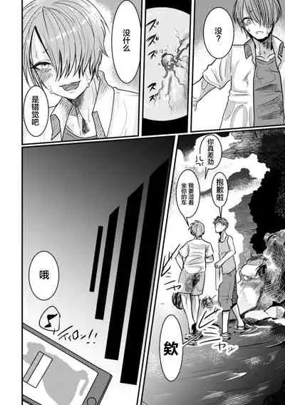 [Nikogori (Tachibana Kou)] Inshoku ~Iseibutsu ni Boukou Naedoko ni Sarete Akume Ochi~ [Chinese] [不咕鸟汉化组] [Digital]