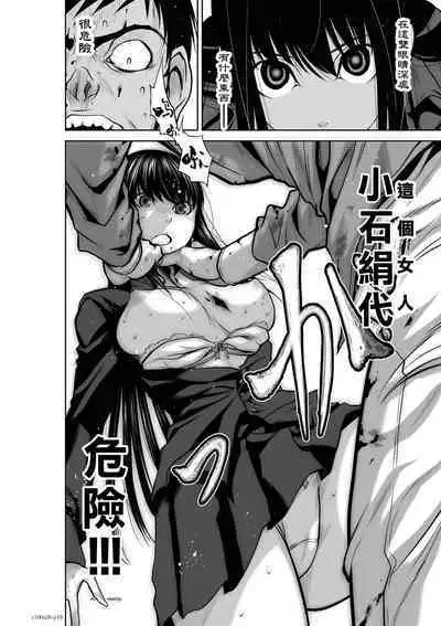 [Tetsu MOMOTA] Chijou Hyakkai R18 Ch26-30 [Chinese] 地上100層 [牛頭人酋長之魂漢化]