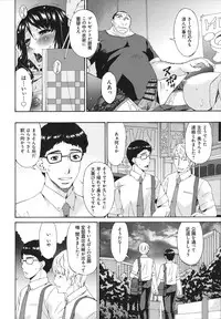 [Bai Asuka] Hametorare