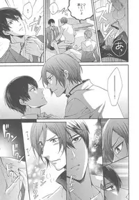 (C84) [Karaage Of The Year (Karaage Muchio)] Otonamuke Free no Freedom na Hon (Free!)