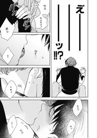 Adam no Rokkotsu v01