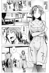 [Umiushi] Honey Play [Chinese]