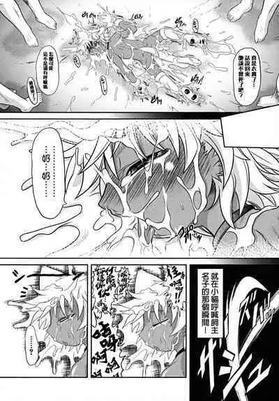 Baccha no Neko | 奶奶的小貓