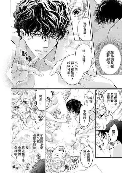 将妳的一切全部拥入怀中~交往0日、立刻结婚！？~ 01-02 Chinese [拾荒者汉化组]