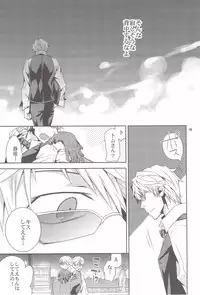 (C80) [Crazy9 (Ichitaka)] Sairoku (Durarara!!)