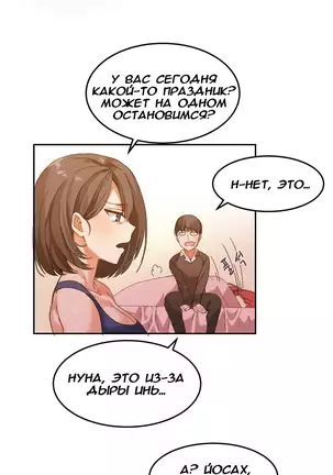 Hahri's Lumpy Boardhouse Ch. 0-23