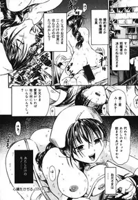 [Kanikuu Kaita] O-shiri Daisuki (Your Candy-Ass Is Next)