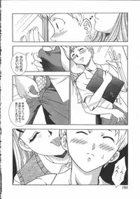 [Anthology] Tin Tin Densha Vol. 2