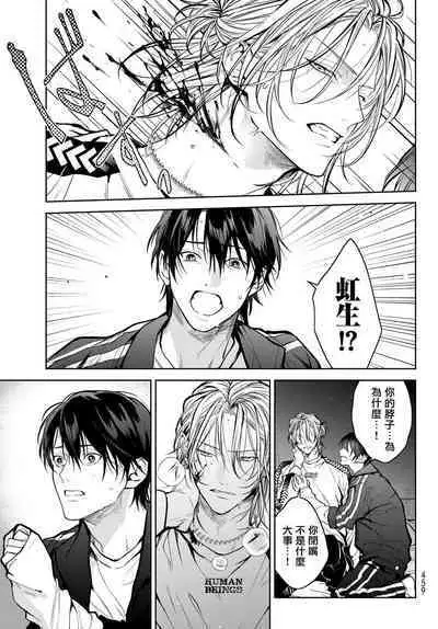 [Ozaki Kaho] Noisy Roommate ~Ie Nashi ni Natta node Ikemen to Kaiitsuki Bukken de Doukyo Hajimemashita~ | 我的怨种室友 Ch. 1-3 [Chinese] [苍蓝神烦汉化组x冒险者公会] [Digital]