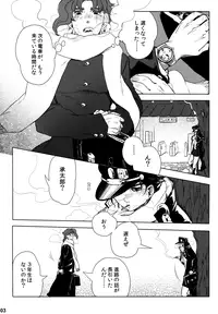 (Golden Blood 10) [#003 (Inuguro Sansei)] P.O.D. (Jojo's Bizarre Adventure)