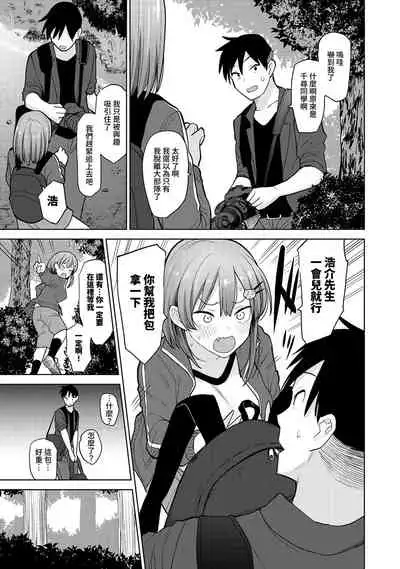 SotsuAl Cameraman to shite Ichinenkan Joshikou no Event e Doukou Suru Koto ni Natta Hanashi Ch. 1-11