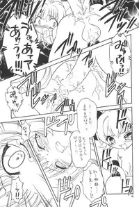 (C65) [Momo no Tsubomi (Various)] EruEru 20 (Various)