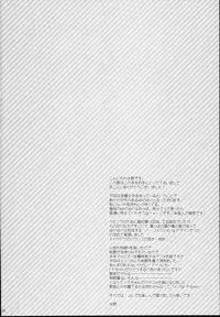 (C93) [Sui Sui Works (Mizuno Sao)] Kirakira Albion Gakuen de Seishun Love Come Shitai Hanashi. (Granblue Fantasy)