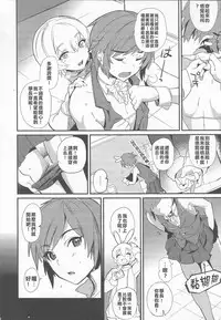 [Mine Mura] Torare Bunny (Otokonoko HEAVEN Vol. 20) [Chinese] [君子之間的性交就是要射到精液淡得像水一般漢化組]