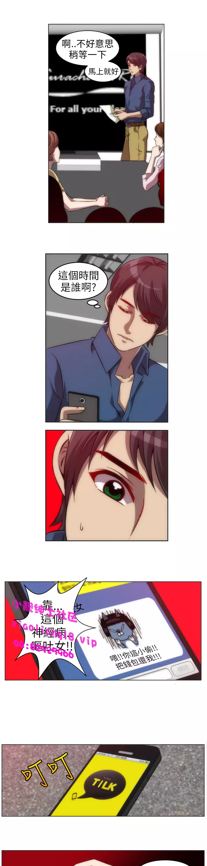 中文韩漫 Killing Time Ch.0-5