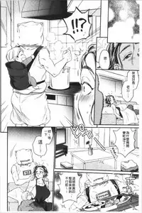 [Sabusuka] Fukuro Otoko - Hitozuma-tachi no Himitsu no Vibe | 袋男 人妻們的秘密按摩棒 [Chinese]