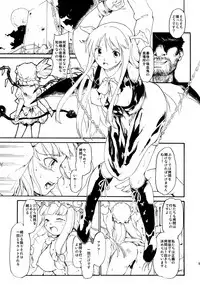 (Reitaisai 10) [PARANOIA CAT (Fujiwara Shunicihi)] Touhou Ukiyo Emaki Sairokushuu 2 (Touhou Project)