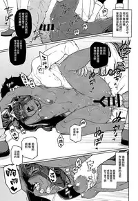 (C93) [TUKIBUTO (Hyouju Issei)] Kuse ni Naru Fukei (Fate/Grand Order) [Chinese] [無邪気漢化組]