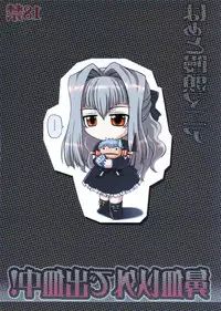 (C70) [Heart Manju Mania (Akata Izuki, Matsumori Shou)] Hanaji Igai de Shukketsujuu! (Karin/Chibi Vampire) [English]