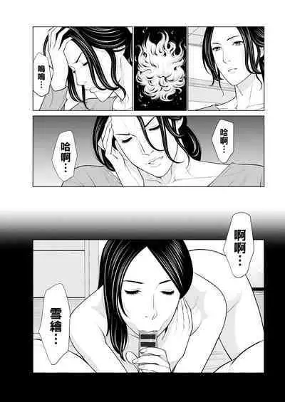 [Takasugi Kou] Rengoku no Sono - The Garden of Purgatory Ch. 1-3 [Chinese] [Digital]