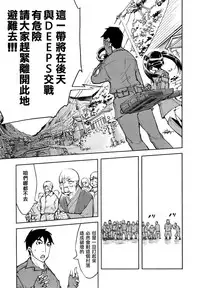 [Suzuki Kyoutarou] Sensha Kore #3 (COMIC Aun 2014-10) [Chinese] [空気系☆漢化]