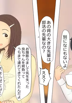 Boku To Futari No Senpai 1-wa & 2-wa