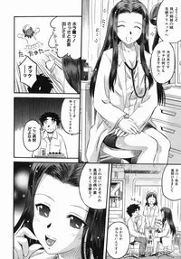 [Atari Hiroyuki] Karada Switch