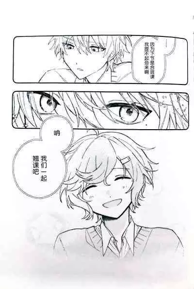 Ruru Toshite |娓娓道来