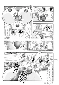 (C79) [Studio Kyawn (Murakami Masaki, Sakaki Shigeru)] GREATEST ECLIPSE Ao Umi ~ AbsoluteNEMESIS (Futari wa Precure)