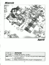 [Majin Doumei, RIROLAND (Various)] MY FAVOURITE (Digimon Adventure, Digimon Adventure 02)