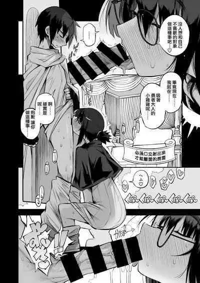 Sakusei Dungeon Kouryaku ni Mukanai Jimiko no S-kyuu Dosukebe Status