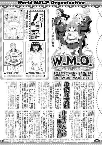 COMIC MILF 2021-02 Vol. 58