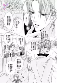 [Minami Haruka] Bitter ～kare no hisoyaka na seppun～ [Chinese]