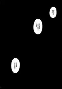 (C79) [Cyclone (Izumi, Reizei)] 767B (Mahou Shoujo Lyrical Nanoha) [Chinese] [脸肿汉化组]