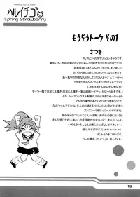 (CR35) [Amazake Hatosyo-ten (Yoshu Ohepe)] Haru Ichigo - Spring Strawberry (Ichigo 100%) [English] [Brolen&RR]