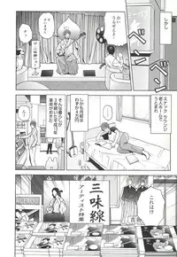 コミック裏モノJAPAN Vol.18 今井のりたつスペシャル号