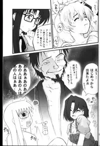 (C67) [PURIMOMO (Goyac)] Nenene's Doujinshi Panic!! 2 (Read or Die)
