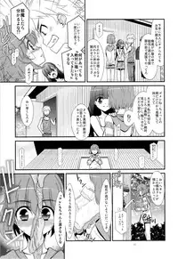 [Kouyadou (Mizuki Eimu)] Ano Ko ga Aitsu no Omocha ni Natta Hi