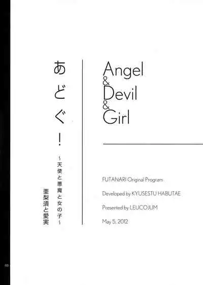 Adougu! Arisu and Aimi