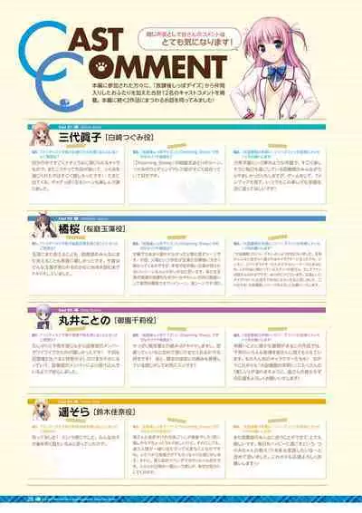 Daitoshokan no Hitsujikai Visual Fan Book Houkago Shippo Days & Dreaming Sheep Visual Fan Book