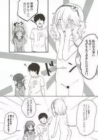 (CiNDERELLA ☆ STAGE 6 STEP) [Nisiarea (Syouwaru)] Momo to Ichigo to Amai Jikan (THE IDOLM@STER CINDERELLA GIRLS)