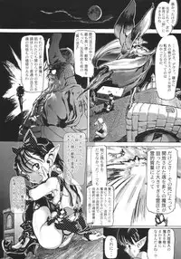 [Paradise City] nanami no kodomo nya te wo dasuna (original)