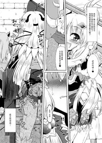 [Kamepotel (Izuki Jirou)] Runrun Fuck Bravo!! (Rune Factory 4) [Chinese] [脸肿汉化组] [Digital]