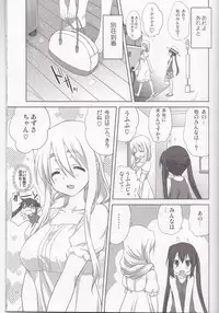 (C80) [Mitarashi Club (Mitarashi Kousei)] Mugi to Azu Zenpen (K-ON!)