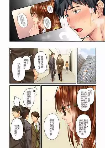 不起眼女孩其實意外地色氣滿滿 1-19話