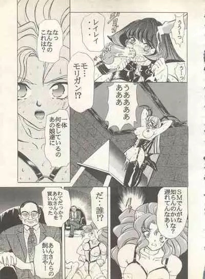 Shin Bishoujo Shoukougun 4 Houou hen