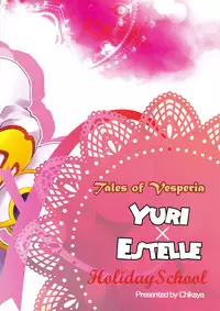 Yareba Dekiru Onnanoko desu? | Can this girl do it if she goes for it?