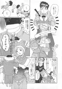 [LALAmate] Koidorobou wa Tsumi ni Naranai