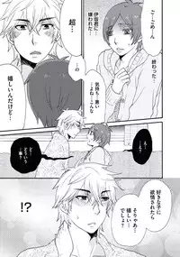 [Fuyusaka Koromo] Otokonoko Queen wa Seijoui ga Nigate!?